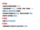 2.2 社会主义制度在中国的确立 课件