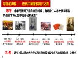 2.2 社会主义制度在中国的确立 课件
