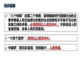 3.1 坚持新发展理念 课件