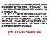 3.1 坚持新发展理念 课件