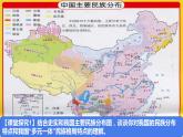 6.2 民族区域自治制度 课件