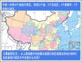 6.2 民族区域自治制度 课件