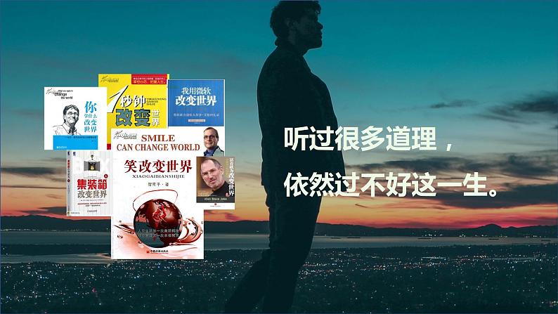 1.1 追求智慧的学问 课件03