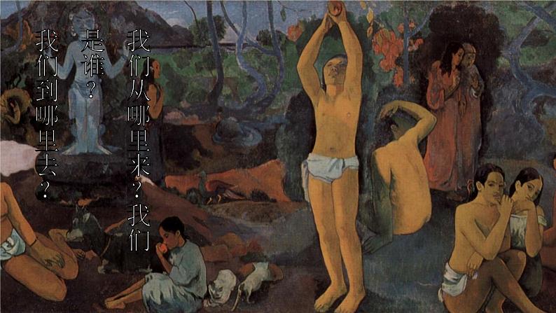 1.1 追求智慧的学问 课件06