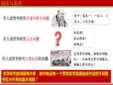 1.2 哲学的基本问题 课件