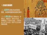 3.2 世界是永恒发展的 课件