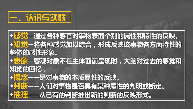 4.1 人的认识从何而来 课件第5页