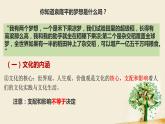 7.1 文化的内涵与功能 课件