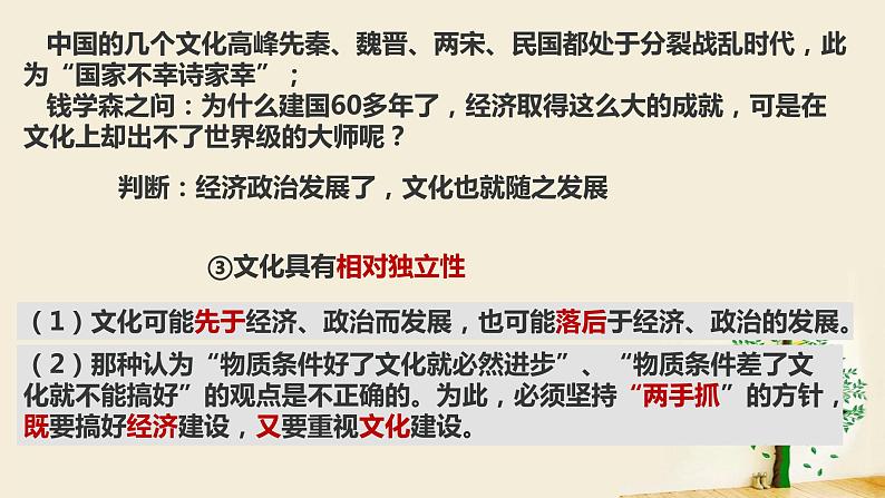 7.1 文化的内涵与功能 课件第7页