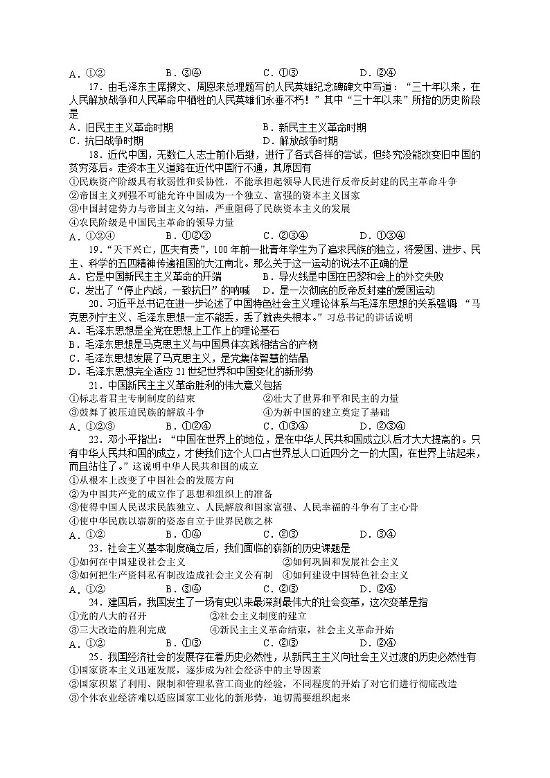 2023温州平阳县万全综合高级中学高一上学期10月份检测政治试题含答案03
