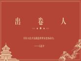 读本——坚持以人民为中心 课件