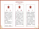 读本——坚持以人民为中心 课件