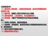政治与法治核心知识点整理课件