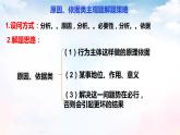 政治与法治期末复习主观题总结课件
