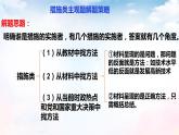 政治与法治期末复习主观题总结课件