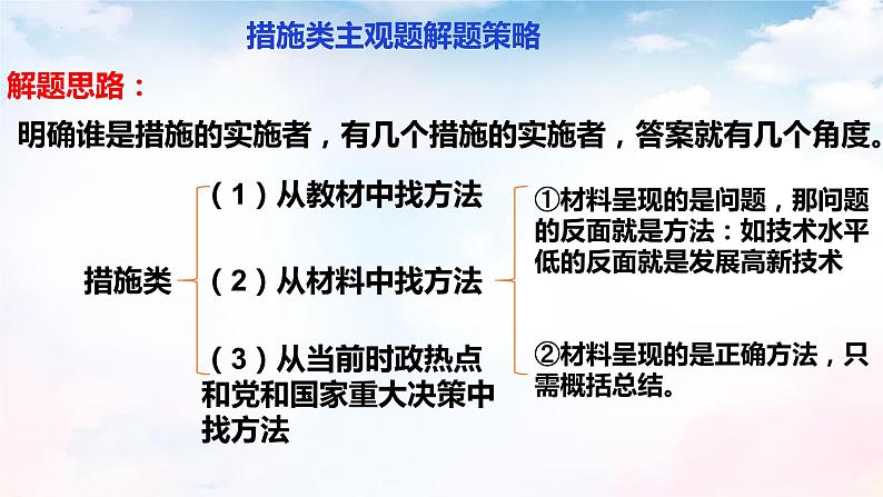 政治与法治期末复习主观题总结课件第2页