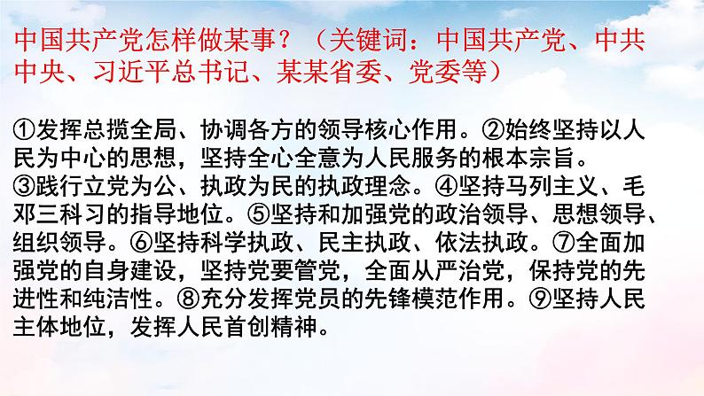 政治与法治期末复习主观题总结课件第7页