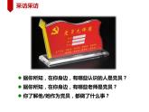 高中政治习近平新时代中国特色第4讲：坚持以人民为中心 课件