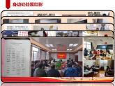 高中政治习近平新时代中国特色第4讲：坚持以人民为中心 课件