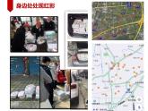 高中政治习近平新时代中国特色第4讲：坚持以人民为中心 课件