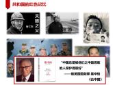 高中政治习近平新时代中国特色第4讲：坚持以人民为中心 课件
