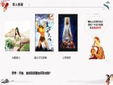 人教统编版必修4 政治 第二课 2.1 世界的物质性  课件（含视频）+教案+练习含解析卷