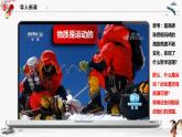 人教统编版必修4 政治 第二课 2.2 运动的规律性  课件（含视频）+教案+练习含解析卷