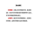 3.2 学习科学思维的意义 课件