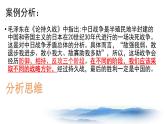 8.2 分析与综合及其辩证关系 课件