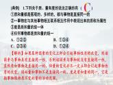 9.1 认识质量互变规律 课件