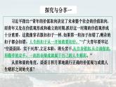 9.1 认识质量互变规律 课件