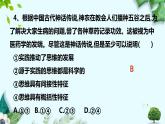 第一单元 树立科学思维观念 复习课件