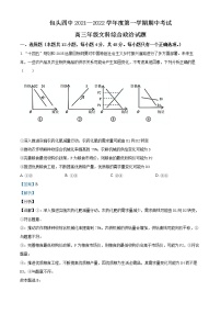 2022包头四中高三上学期期中考试文综政治试题（解析版）