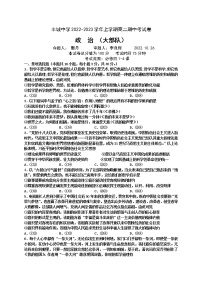 2023宜春丰城高二上学期10月期中考试政治含答案