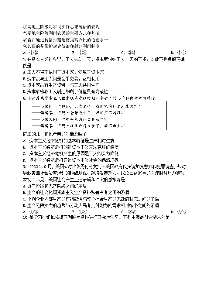2023石家庄二中高一上学期10月月考试题政治含答案02