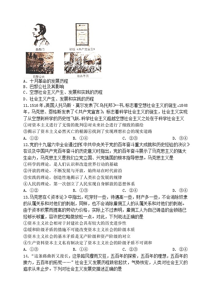 2023石家庄二中高一上学期10月月考试题政治含答案03