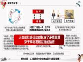 2023年人教统编版必修4 政治 第三课 3.3.2 矛盾问题的精髓 课件（含视频）+教案