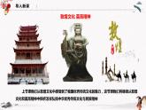 人教統(tǒng)編版必修4 政治 第七課 7.3 正確弘揚(yáng)中華優(yōu)秀傳統(tǒng)文化與民族精神  課件（含視頻）+教案+練習(xí)含解析卷