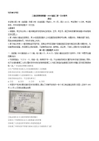 2023湖南省三湘名校教育联盟高三上学期第一次大联考政治试卷含答案