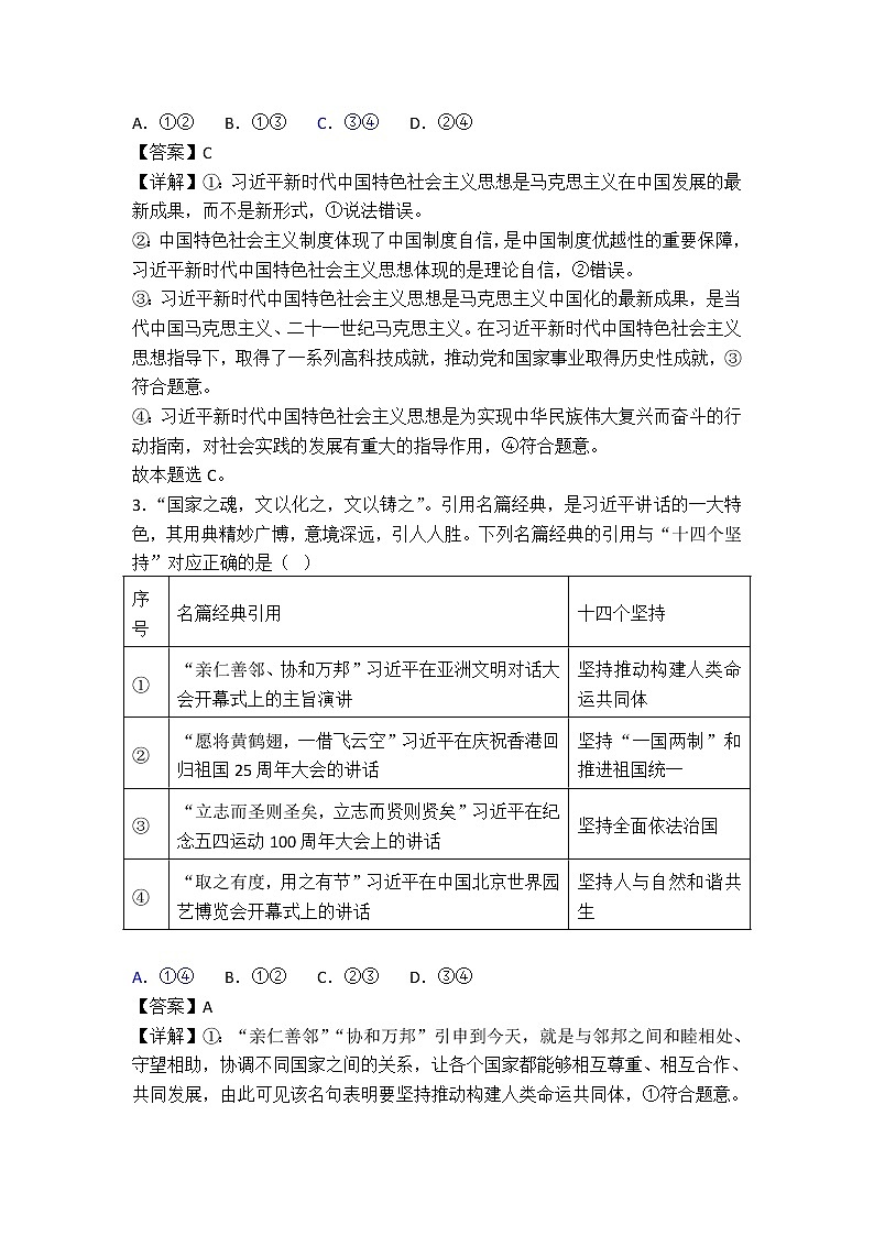 政治答案（解析）第2页