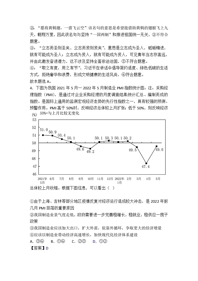 政治答案（解析）第3页