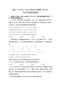 江西省抚州市临川第一中学2022-2023学年高三政治上学期第一次月考试题（Word版附答案）