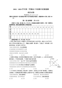 2022太原高三上学期期中考试政治试题