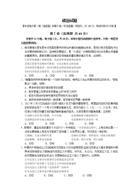 2023长治二中校高二上学期第一次月考政治试题含答案