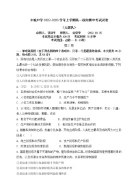 2023宜春丰城高一上学期10月期中考试政治含答案