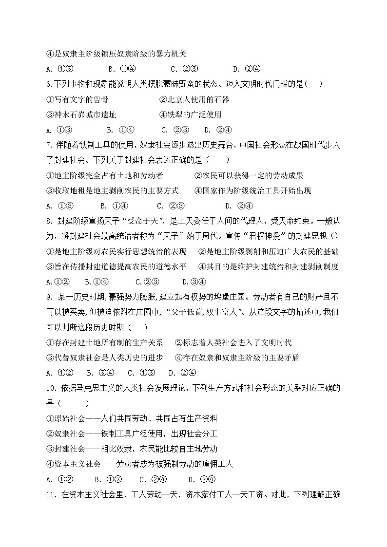 2023宜春丰城高一上学期10月期中考试政治含答案02