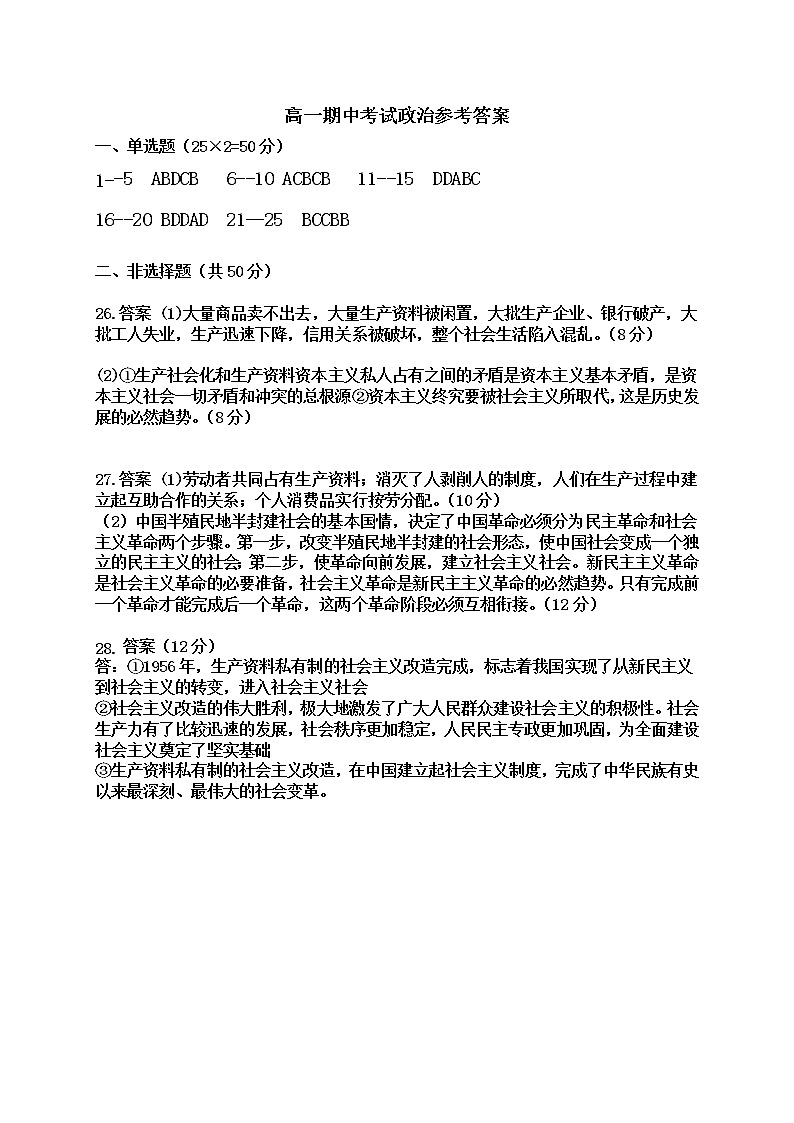 2023宜春丰城高一上学期10月期中考试政治含答案01