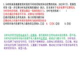 2022-2023学年河北省唐山市高考政治摸底考试讲评