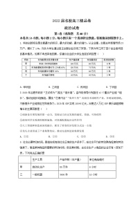 2022六安一中，阜阳一中，合肥八中等校高三上学期联考政治试题含解析