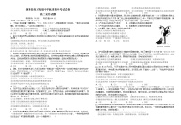 2023黄冈黄梅国际育才高级中学高二上学期期中考试政治试题含解析